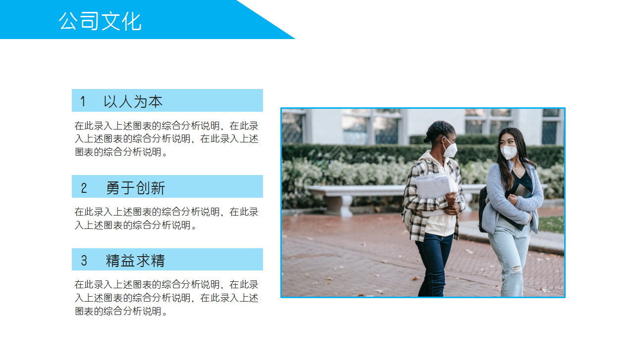 团队合作培训材料合作共赢项目策划ppt模板