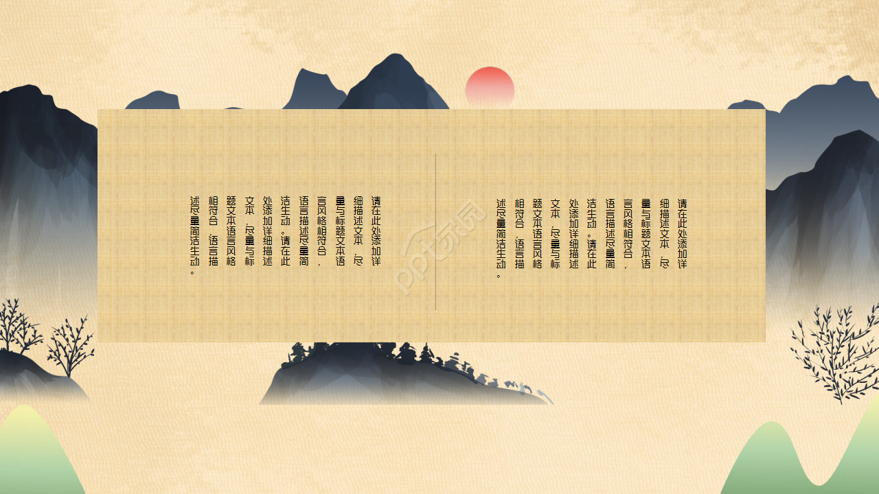 唯美复古创意花绘背景中国风企业规范通用PPT模板