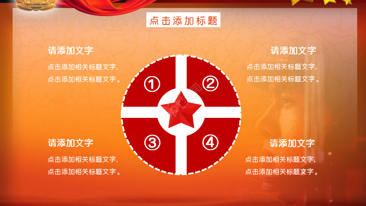 直升机战机军事演习国防知识教育PPT模板