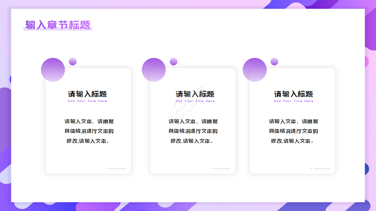 大学跨境电子商务紫色淡雅工作汇报ppt模板