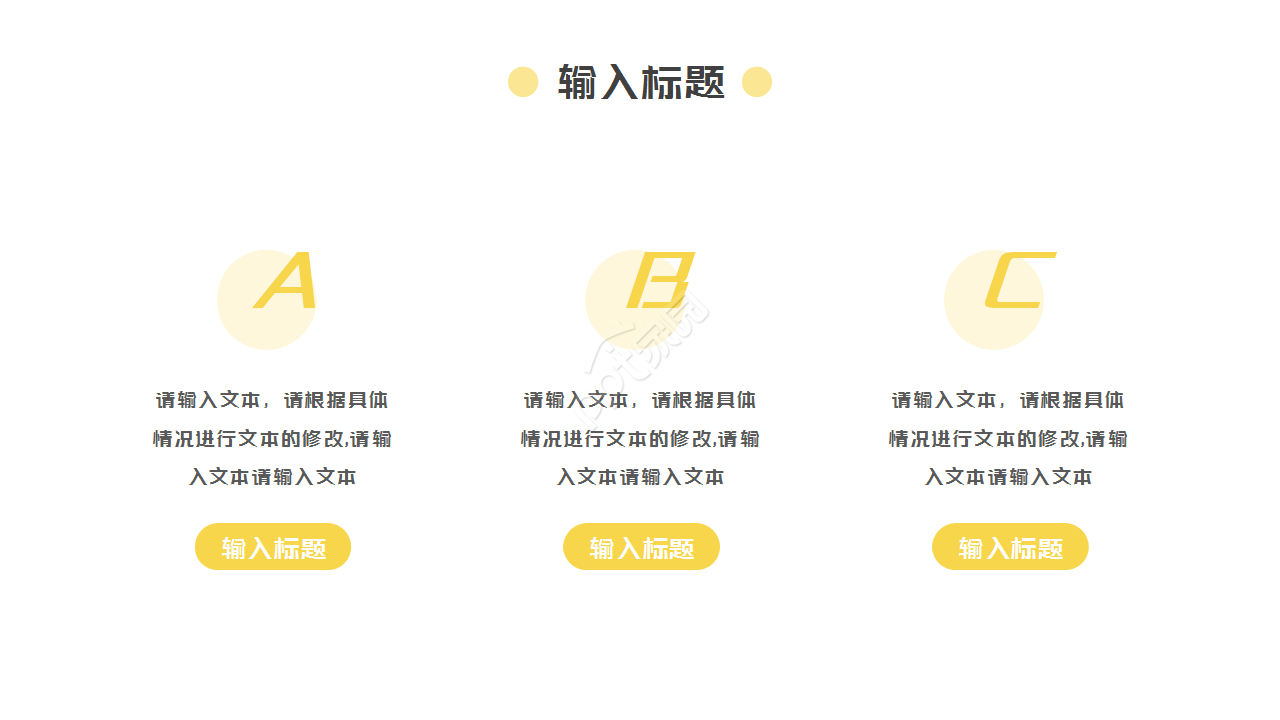 大学课堂教学教育培训教学课件ppt模板