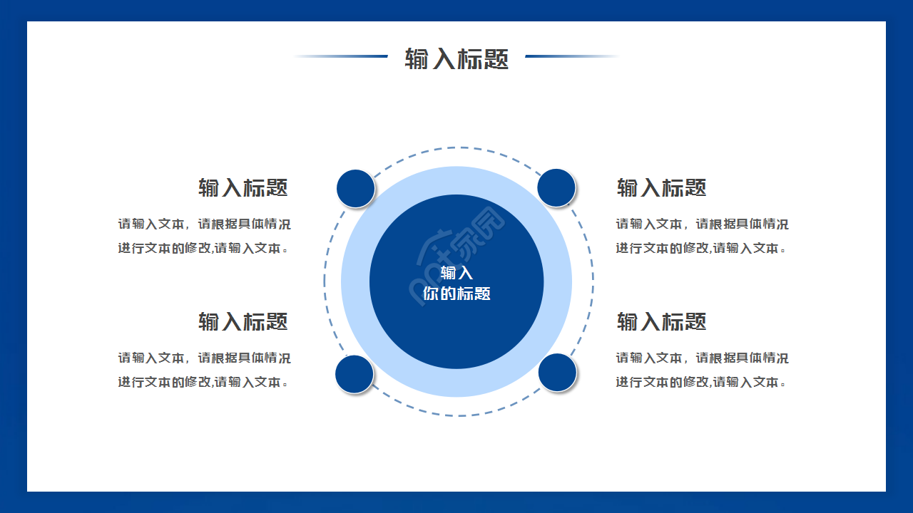 创意3D地球图案科技工作汇报商务合作PPT模板