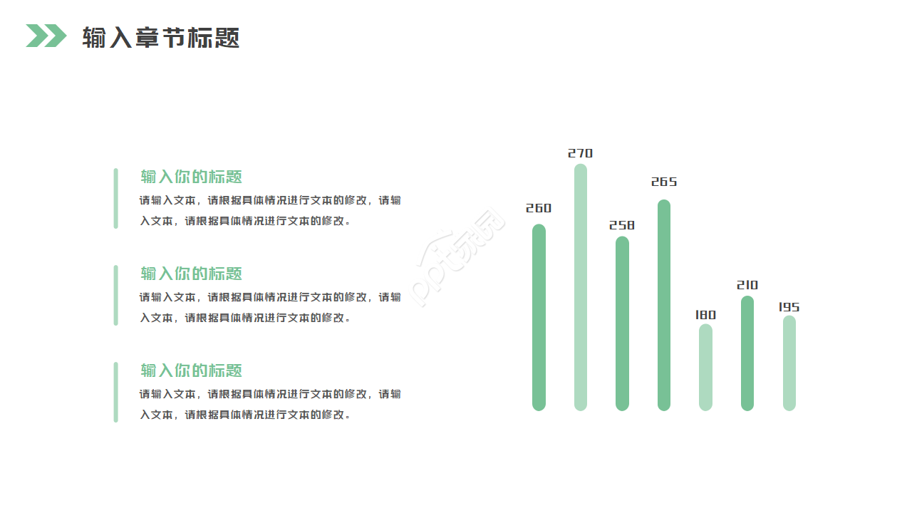 简约新农村建设城镇介绍PPT模板