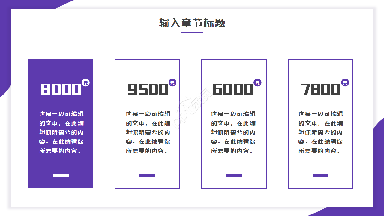 大数据系统说明简约淡雅工作汇报ppt模板