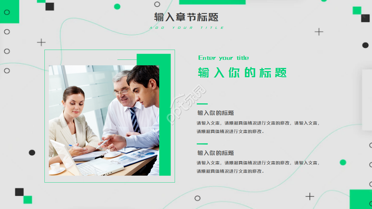 绿色时尚工作汇报ppt模板