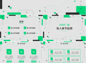 绿色时尚工作汇报ppt模板下载推荐