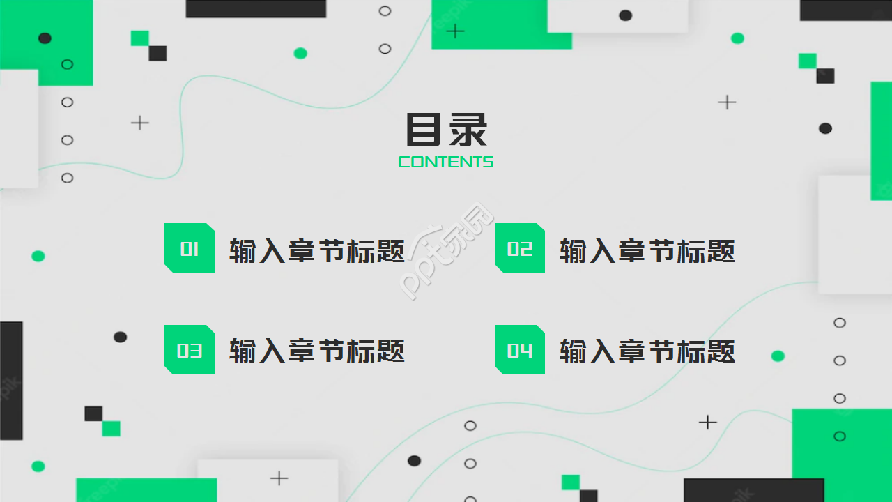 绿色时尚工作汇报ppt模板