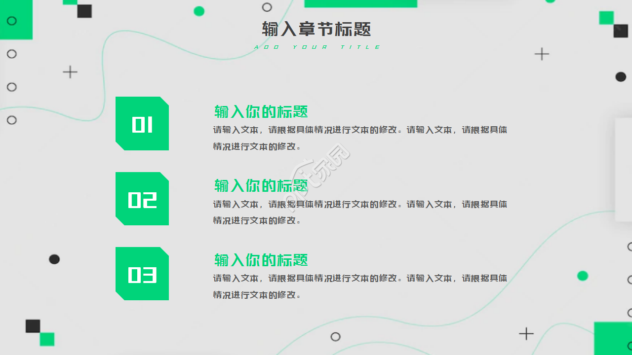 绿色时尚工作汇报ppt模板