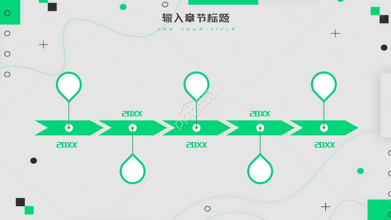 绿色时尚工作汇报ppt模板