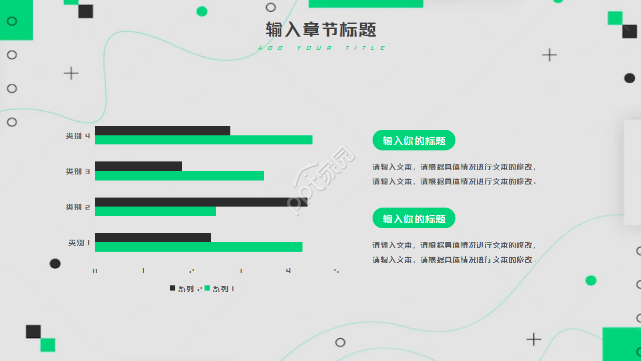 绿色时尚工作汇报ppt模板