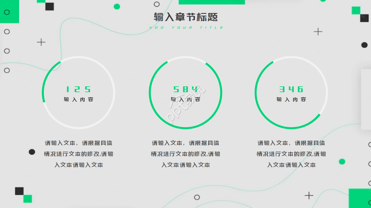 绿色时尚工作汇报ppt模板