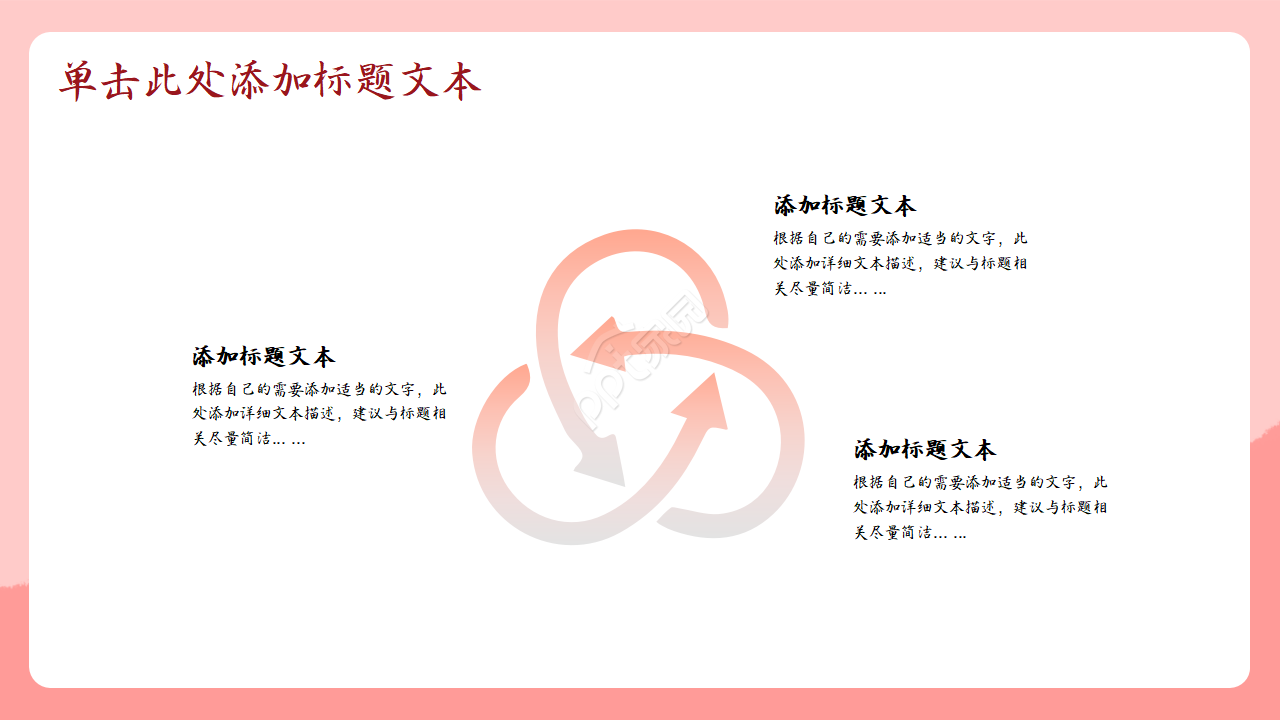 可爱卡通风儿童教育教学课件ppt模板