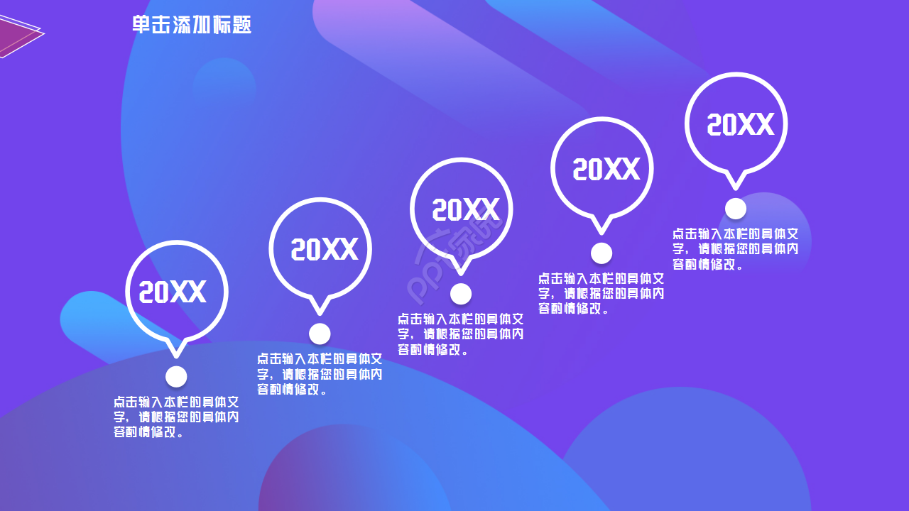 电影项目路演PPT模板