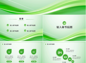 绿色科技产品ppt模板下载推荐