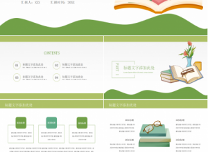 彩色卡通缤纷数学教师说课ppt模板下载推荐