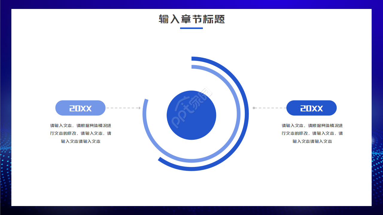 科研立项宣讲会ppt模板