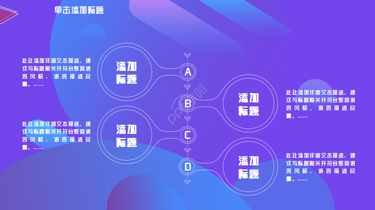 电影项目路演PPT模板