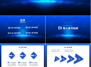 科学研究创新ppt模板下载推荐
