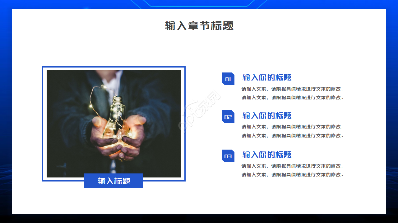 科学研究创新ppt模板