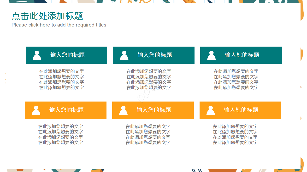 精美教师说课ppt模板