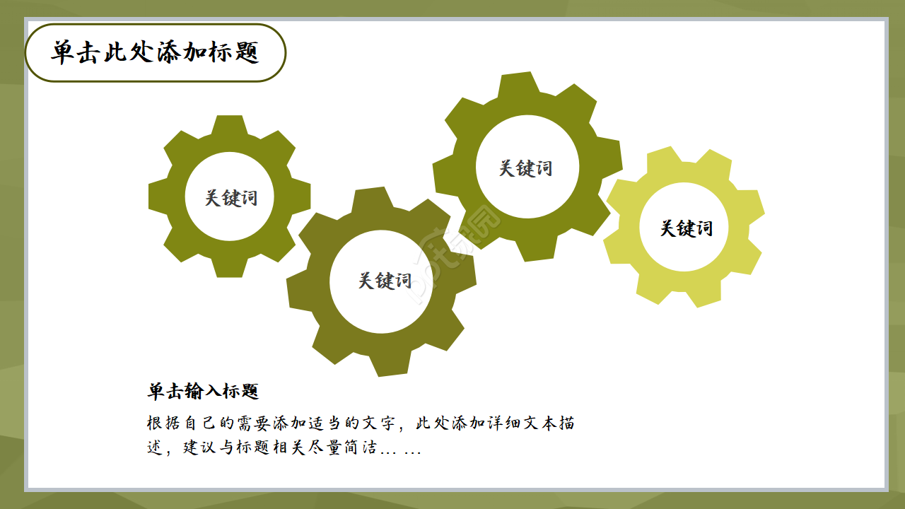 垃圾分类标识环保ppt模板