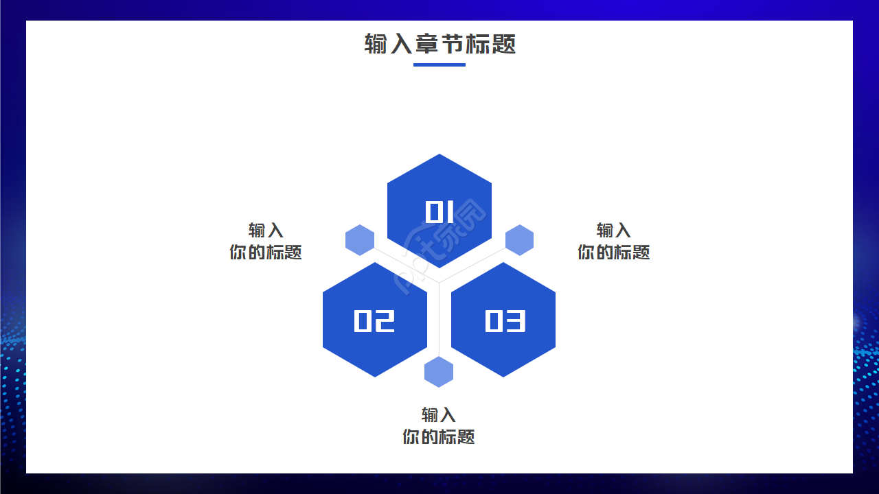科研立项宣讲会ppt模板