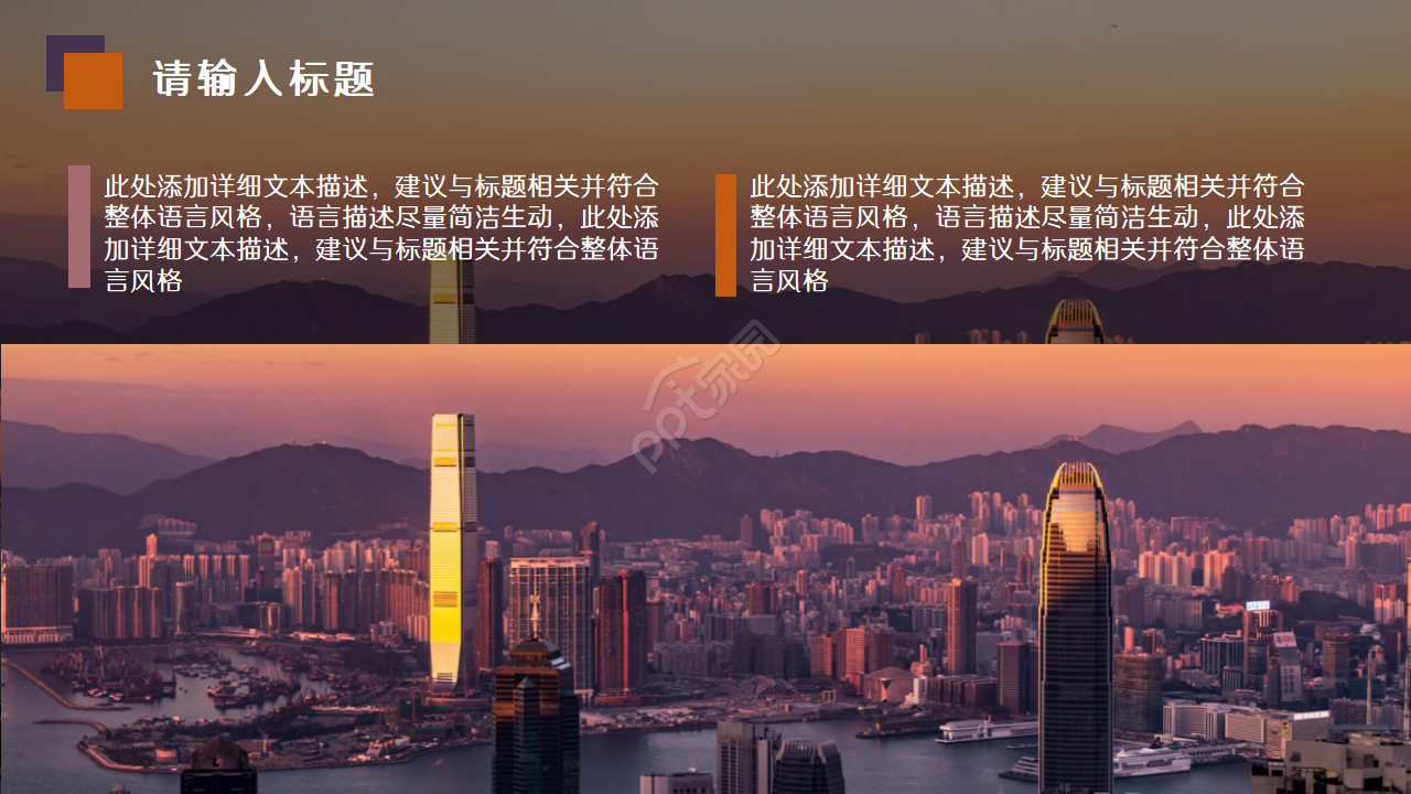 关于家乡介绍PPT模板