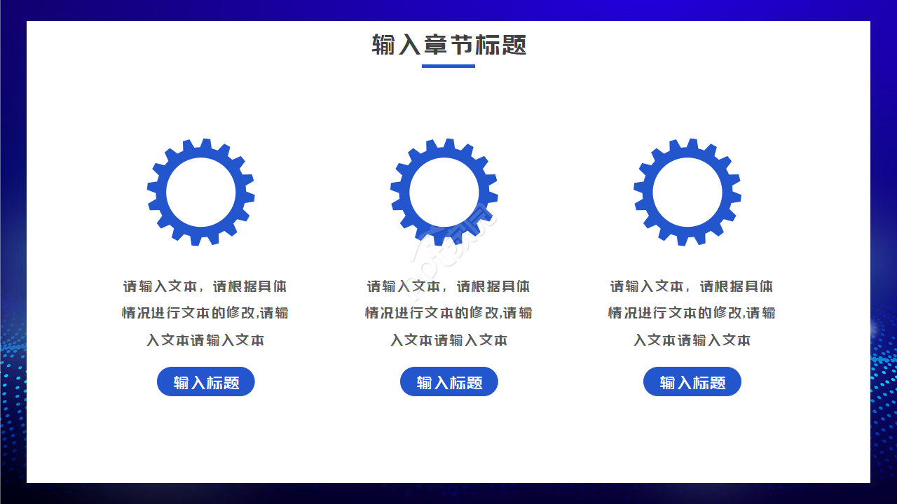 科研立项宣讲会ppt模板