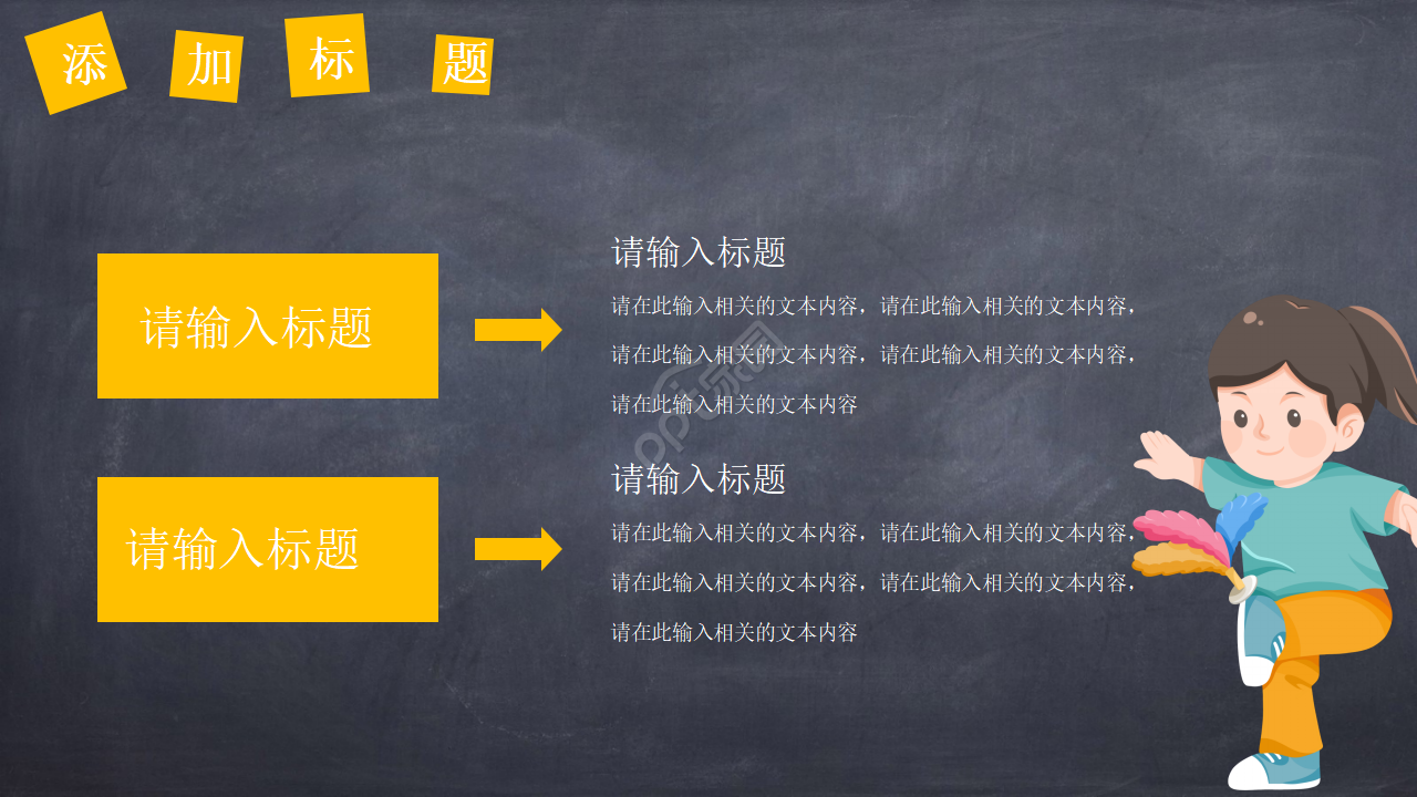 橙色扫黑除恶预防校园欺凌主题卡通ppt模板