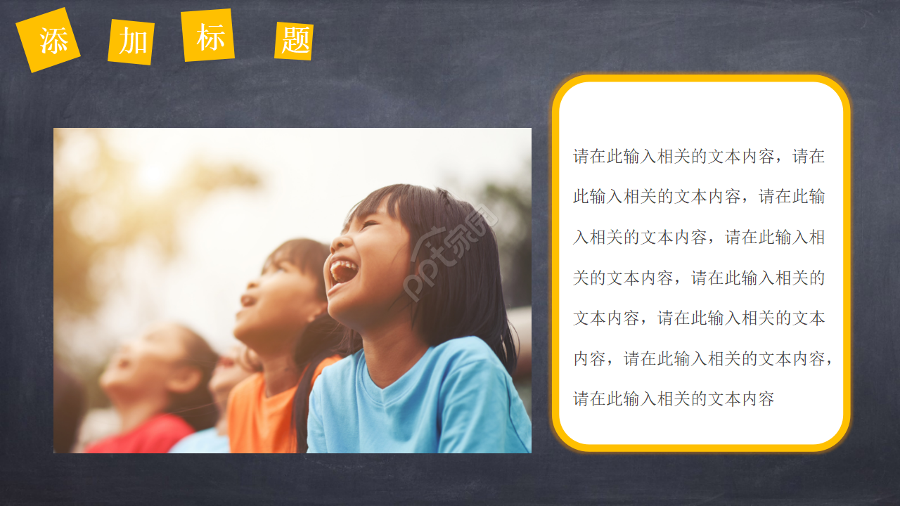 橙色扫黑除恶预防校园欺凌主题卡通ppt模板