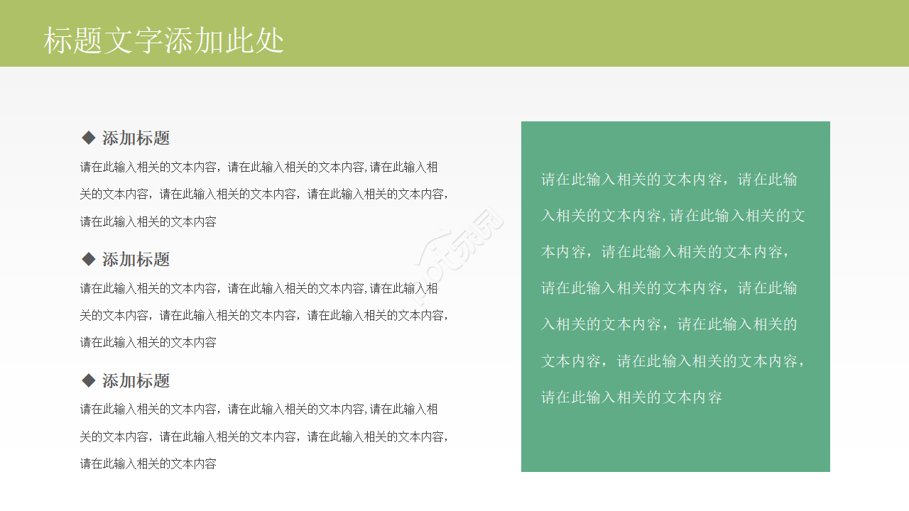 彩色卡通缤纷数学教师说课ppt模板