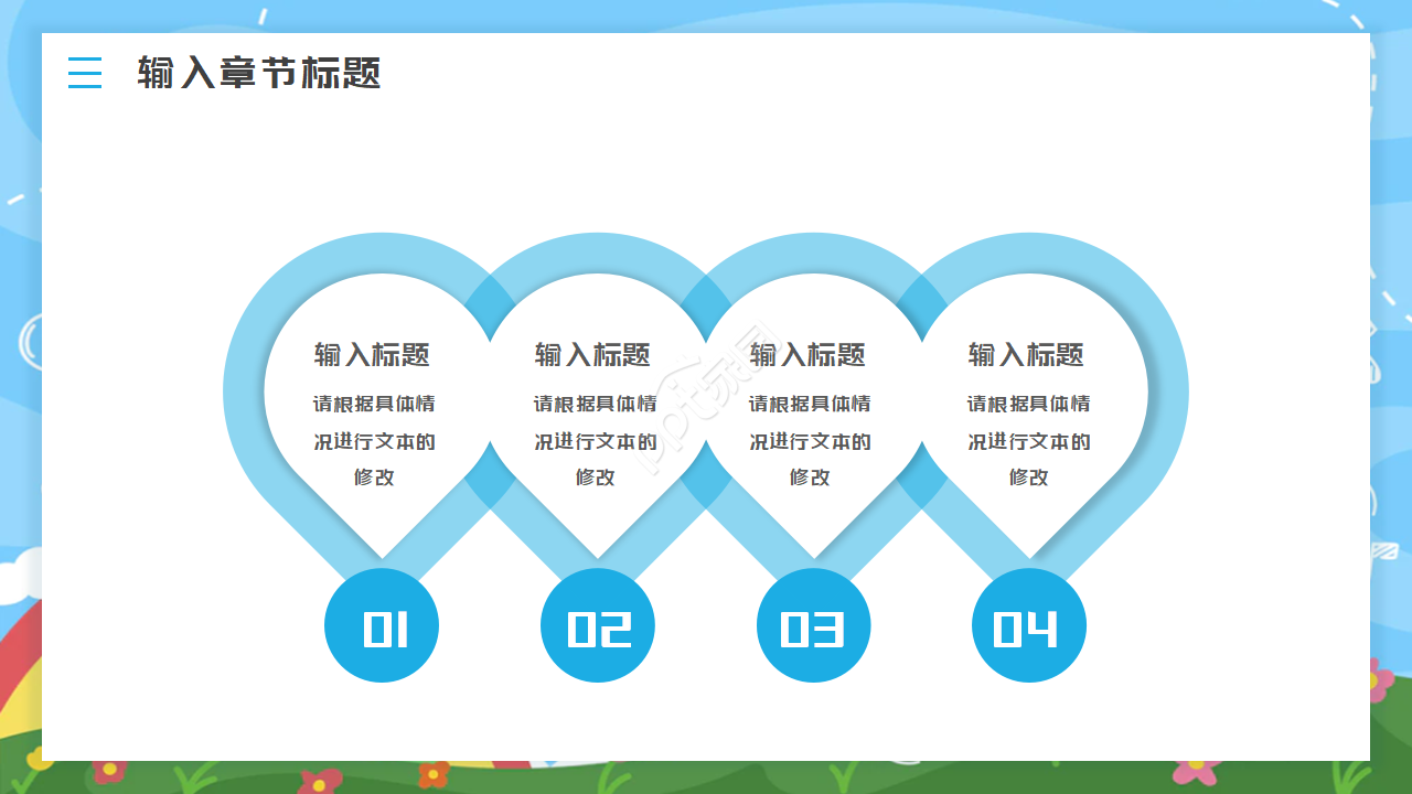 课本书本背景教育教学PPT模板