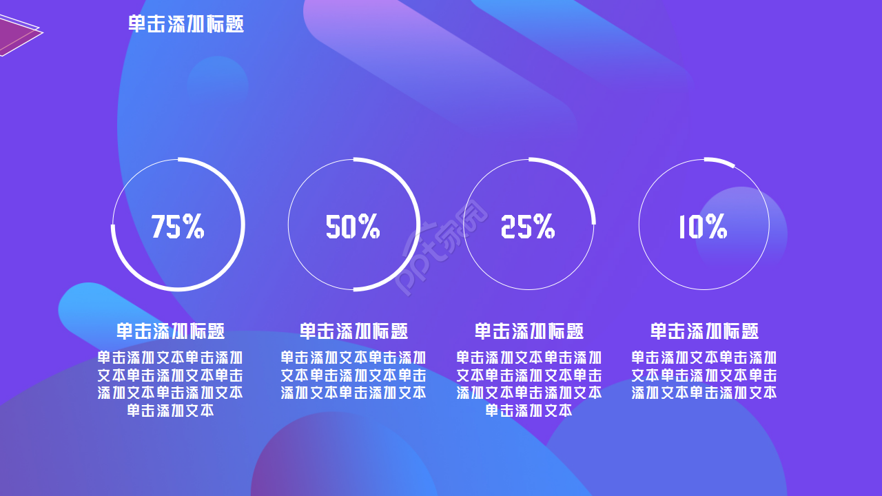 电影项目路演PPT模板