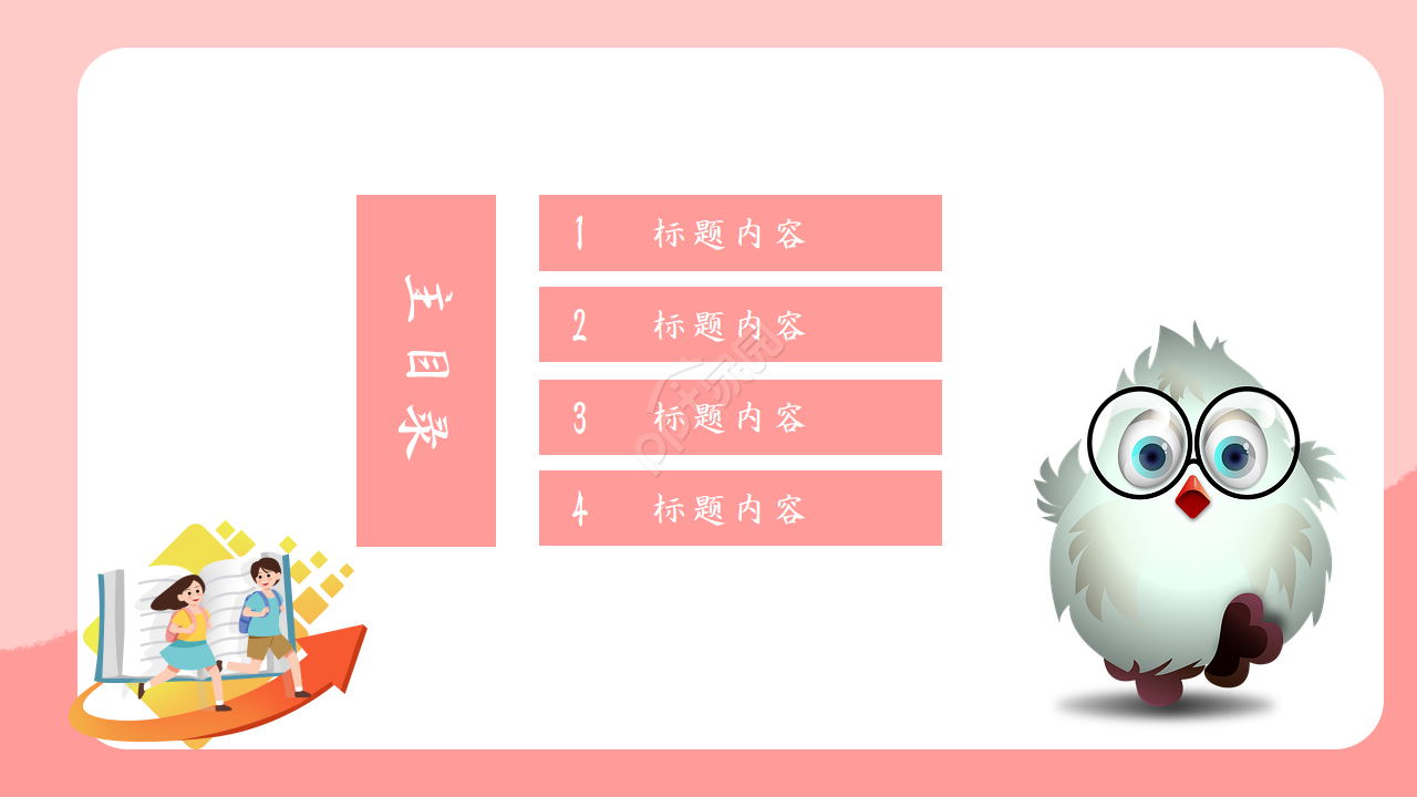 可爱卡通风儿童教育教学课件ppt模板