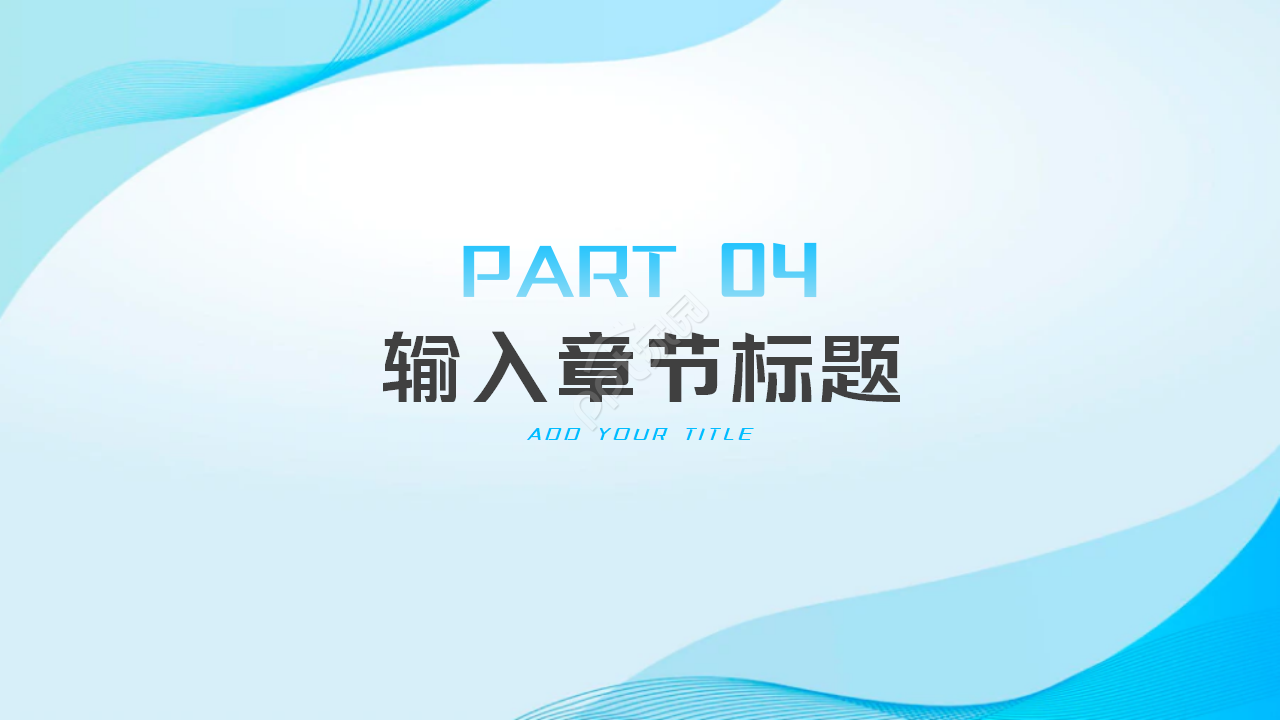 科技感的云计算大数据ppt模板