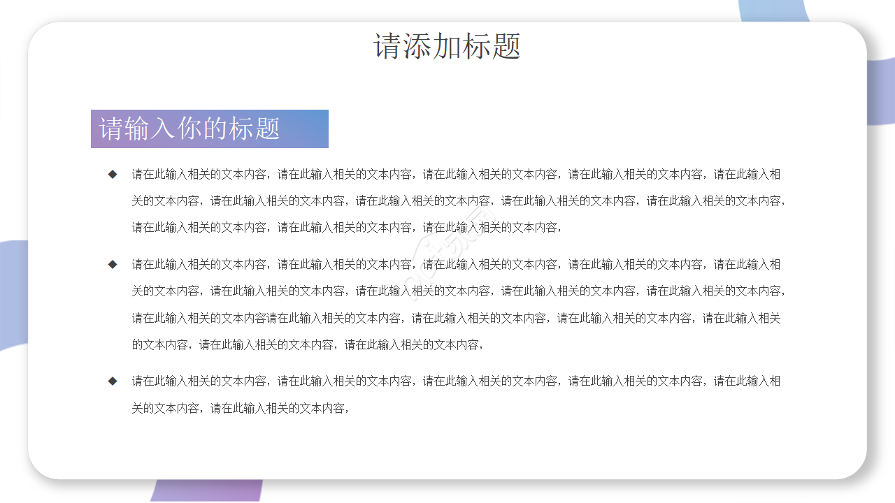 财务报销流程培训ppt模板