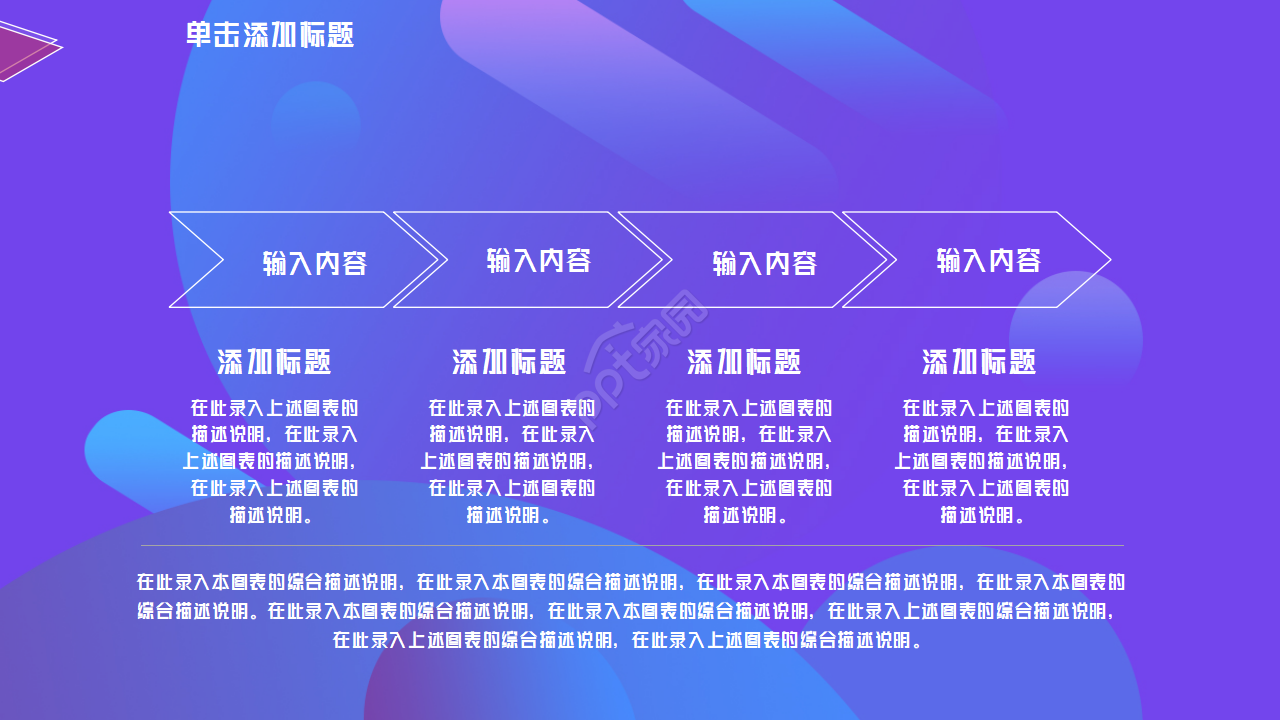 电影项目路演PPT模板