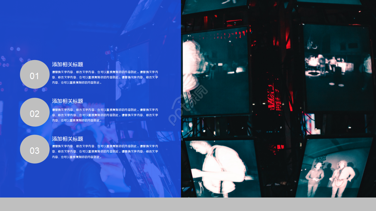 科技报告PPT模板