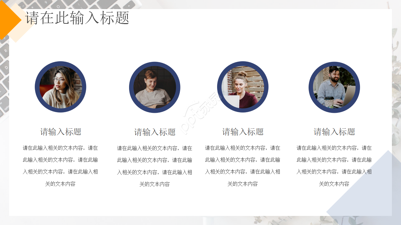 创业公司的项目计划书ppt模板