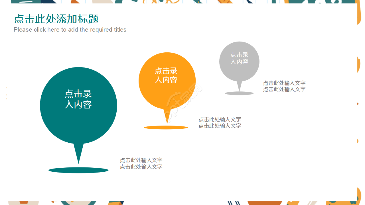 精美教师说课ppt模板