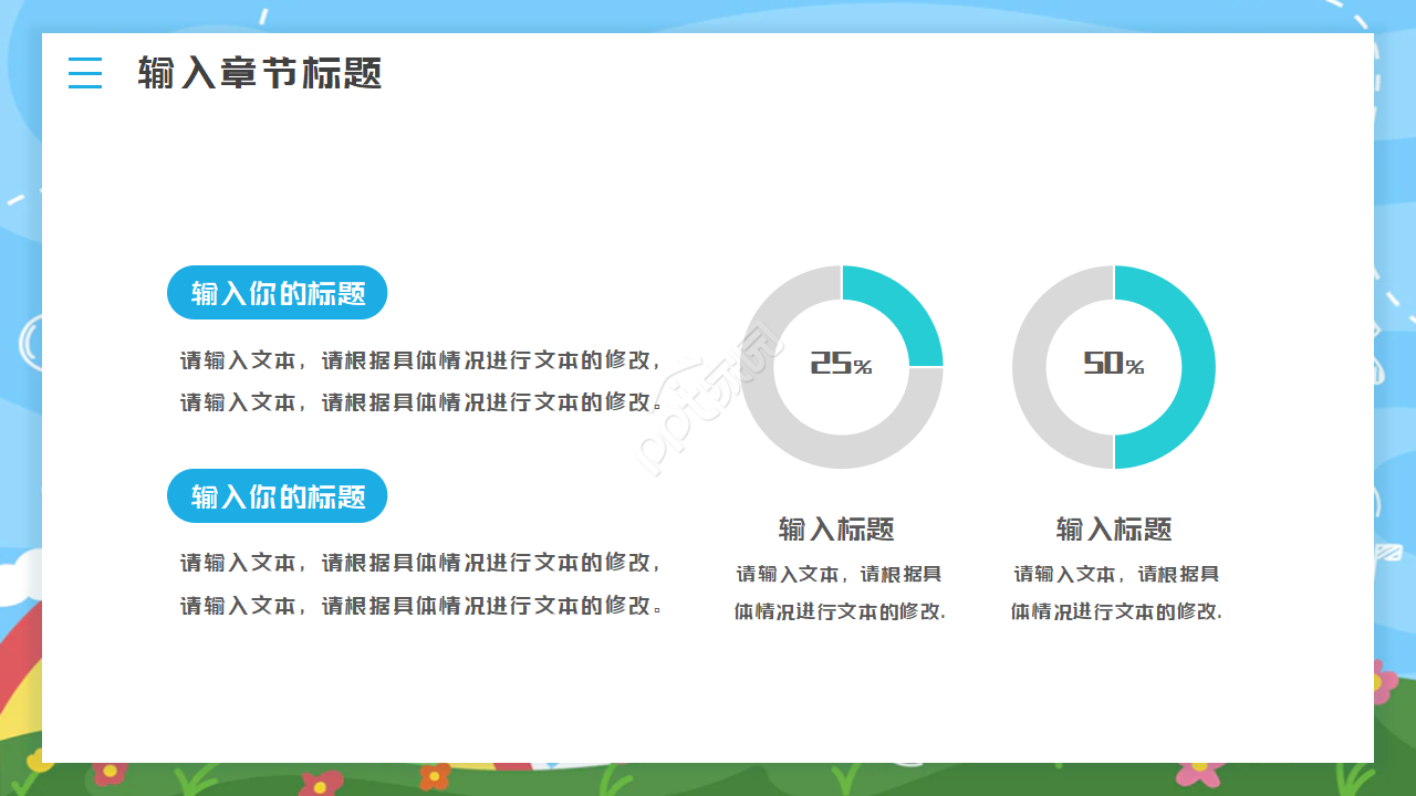 课本书本背景教育教学PPT模板