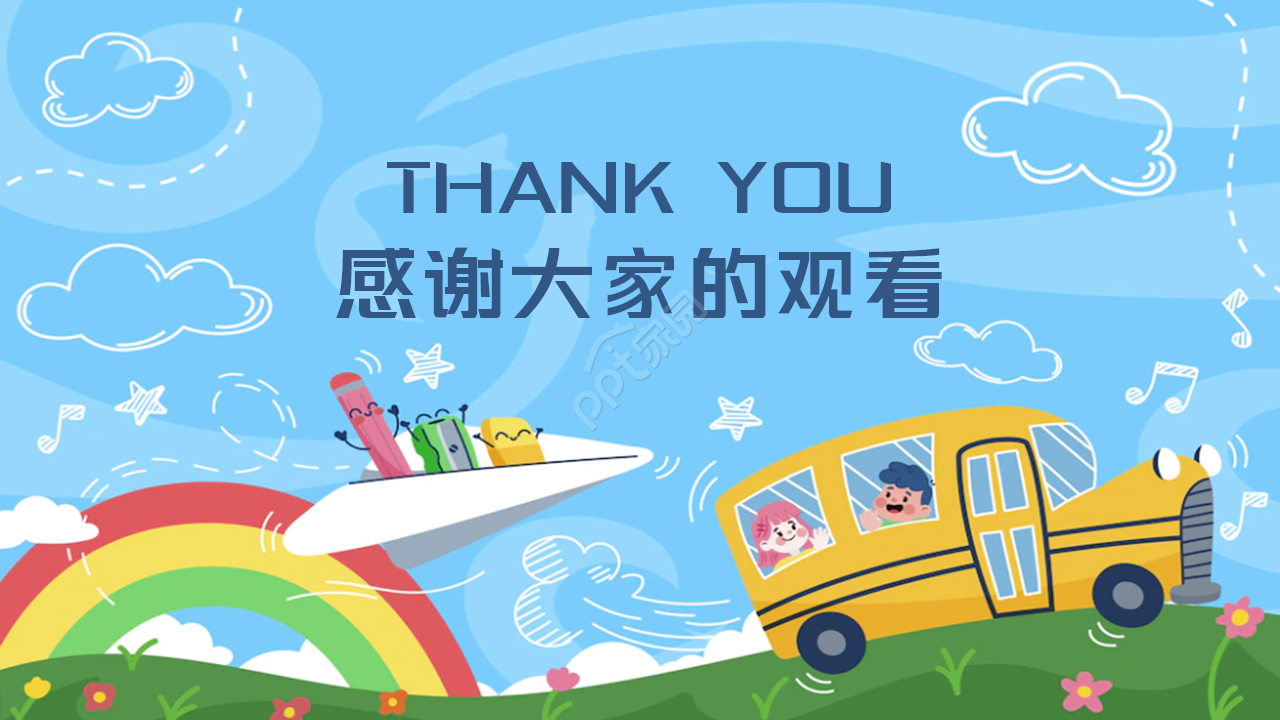 课本书本背景教育教学PPT模板