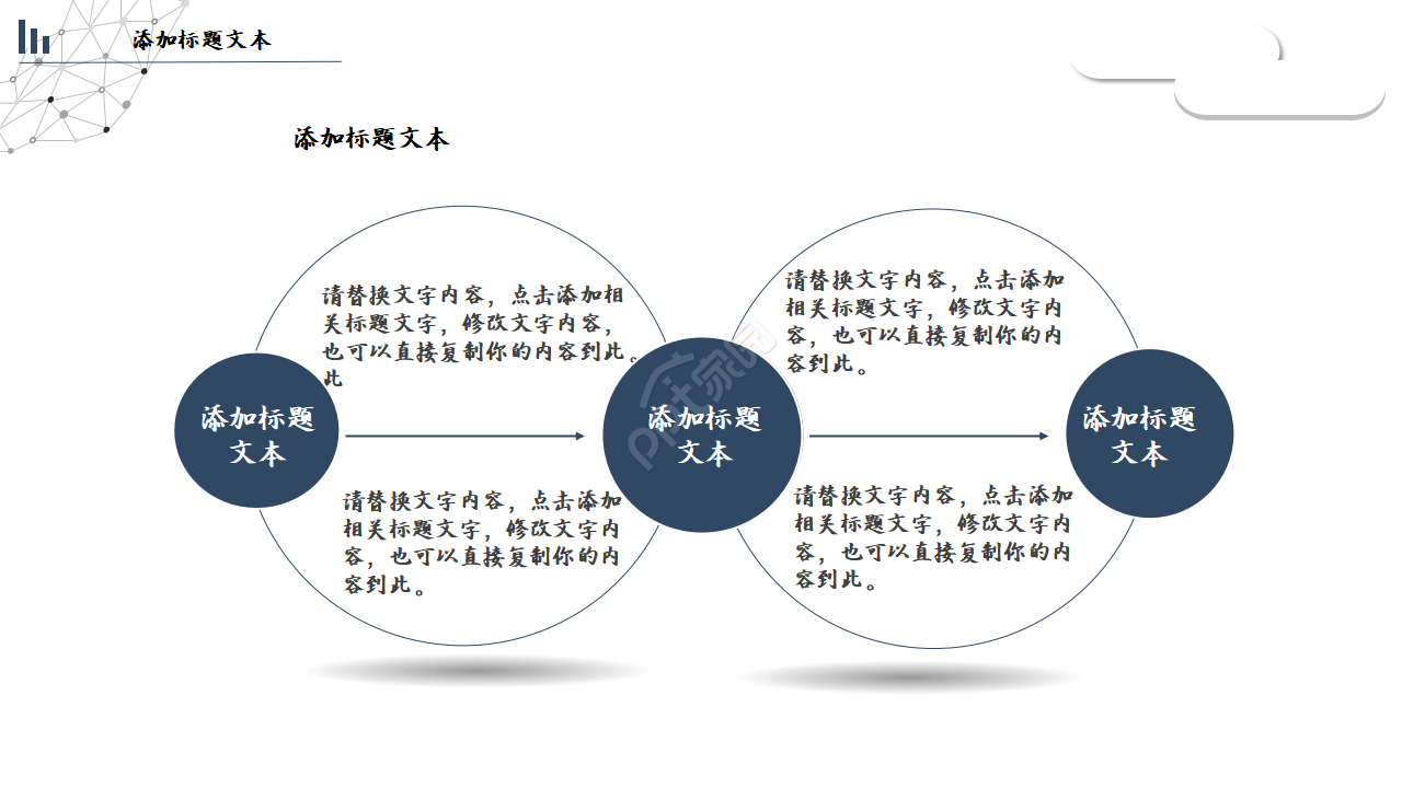 高速公路施工案例分析ppt模板