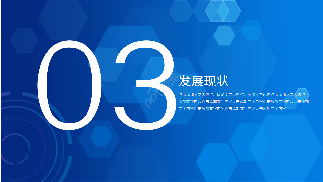 蓝色主题通用PPT模版