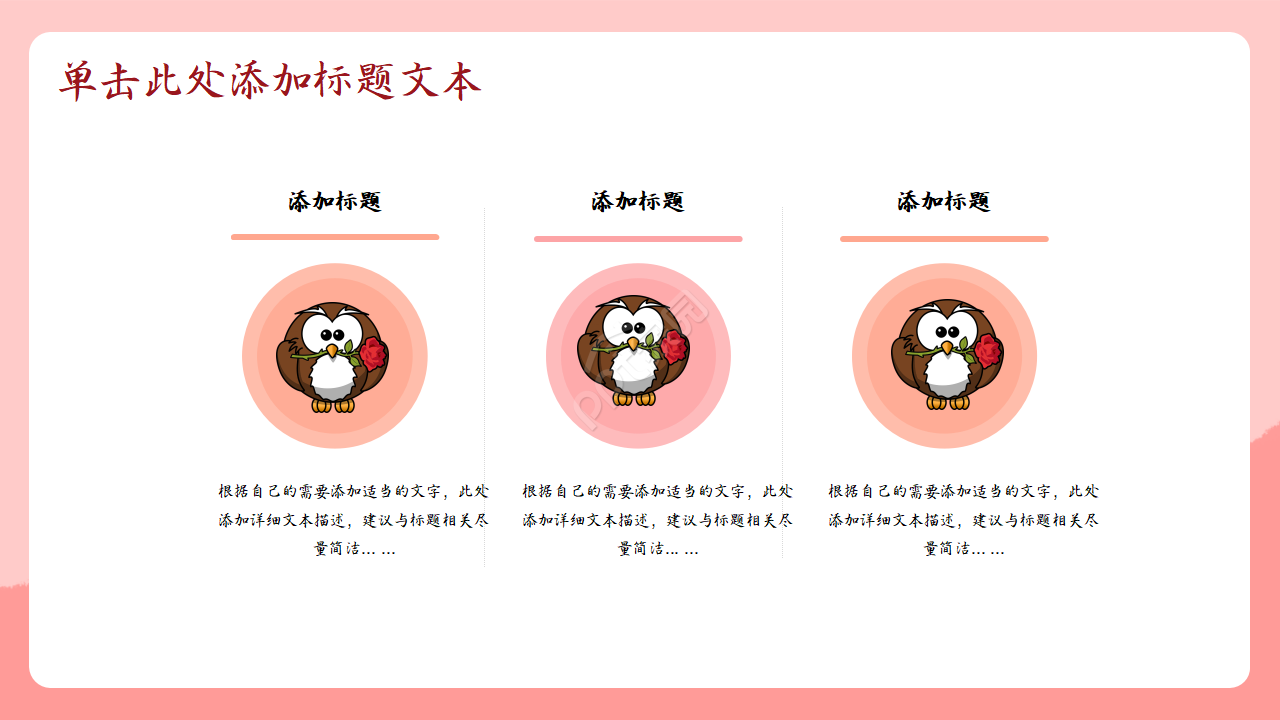 可爱卡通风儿童教育教学课件ppt模板