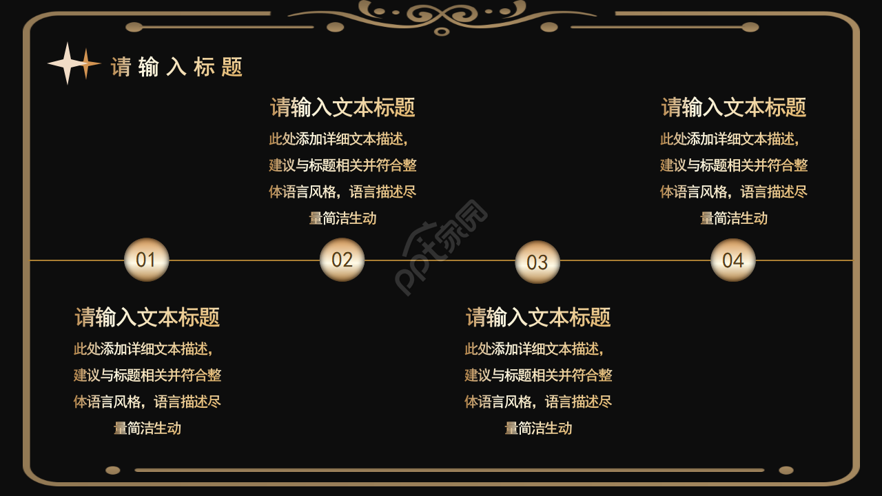 极简黑金项目邀请函