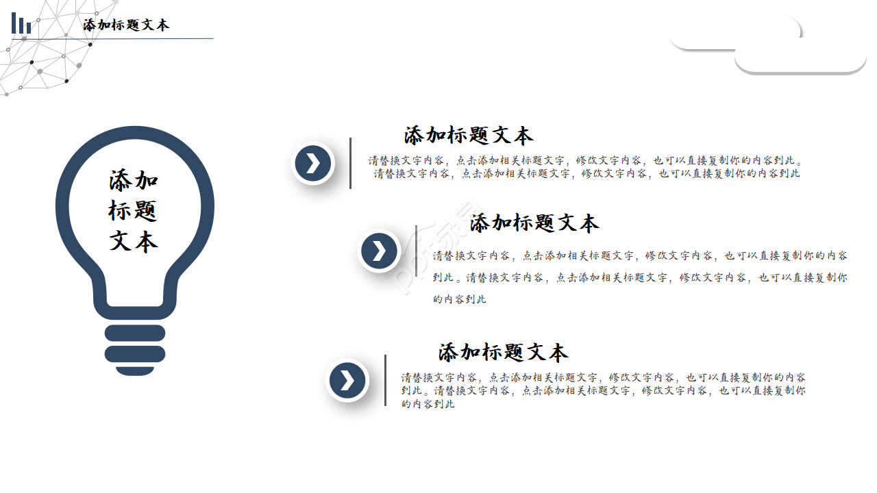 高速公路施工案例分析ppt模板