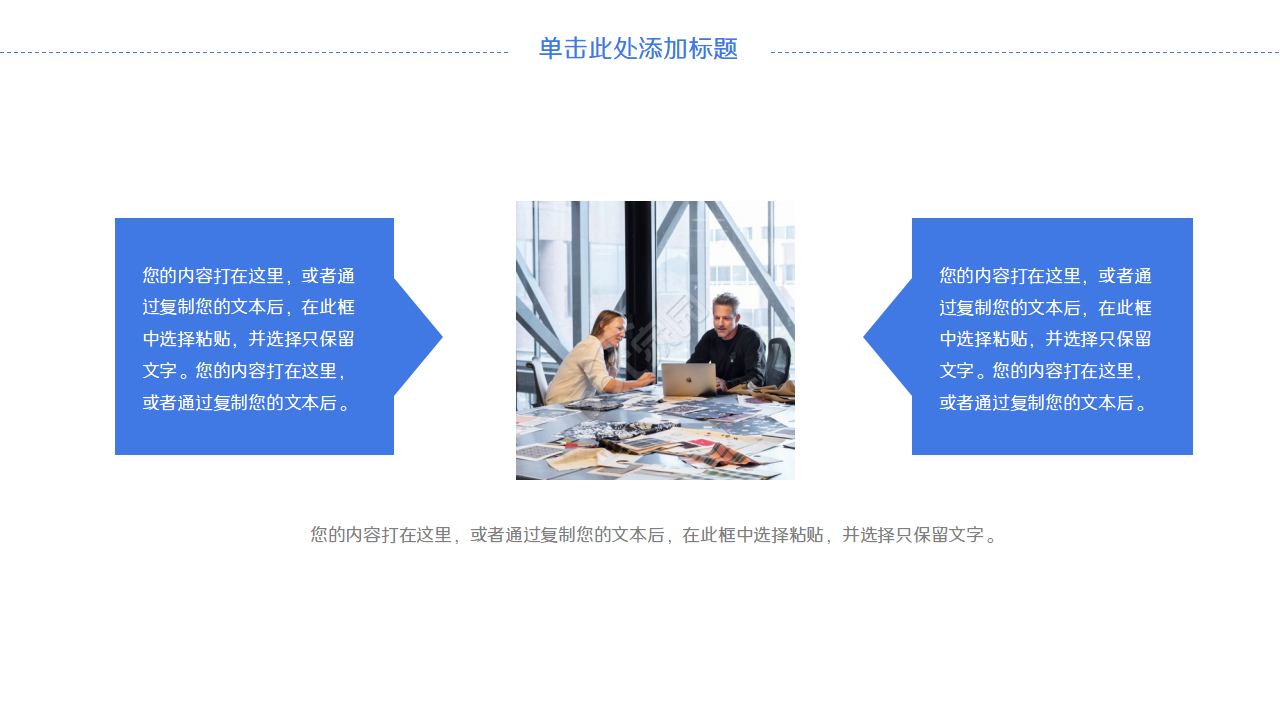 科技通讯背景PPT模板