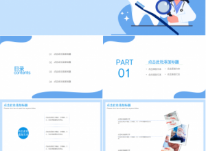 口腔科护理查房ppt模板下载推荐
