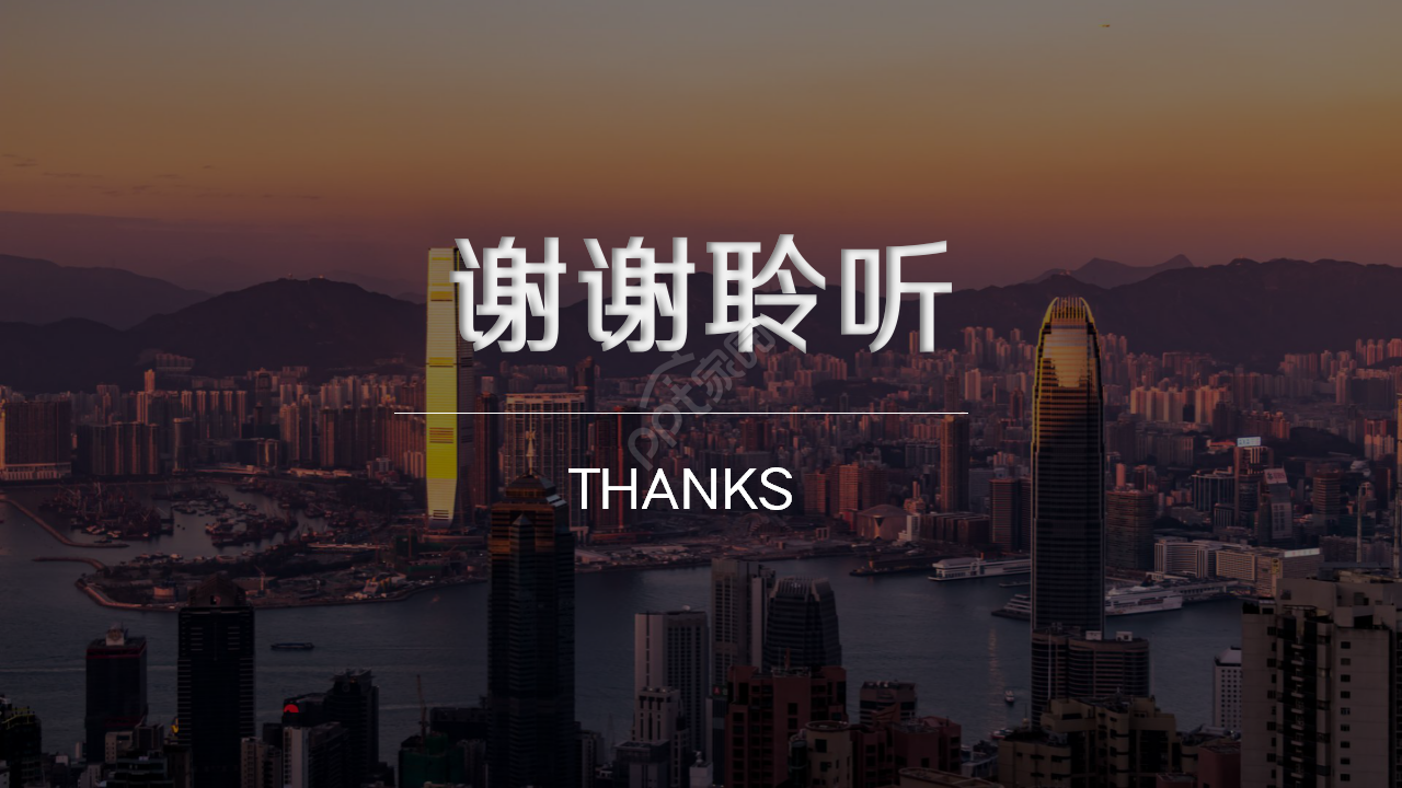 关于家乡介绍PPT模板